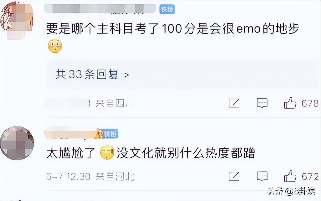 综艺翻车现场_娱乐圈谁学历最低_演员常识缺乏
