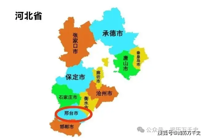 邢台历史沿革_邢台市网红八卦坑地址在哪儿-_邢台市简介