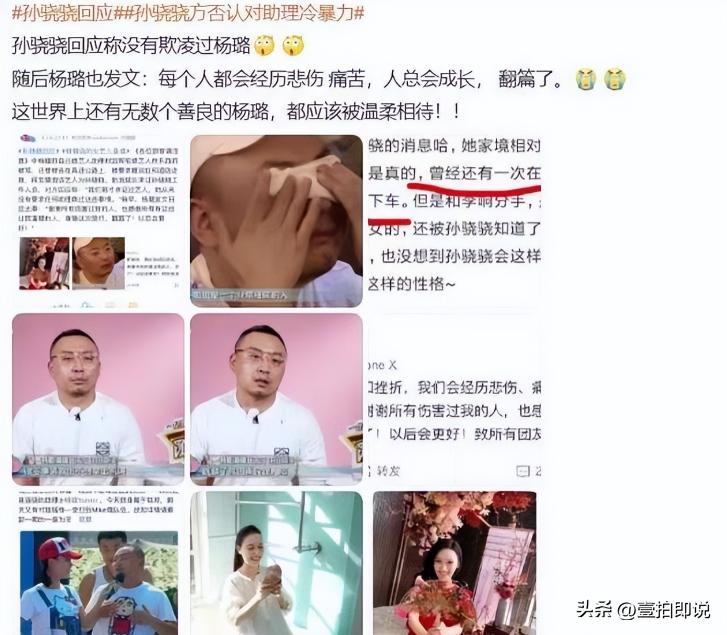 娱乐圈助理职场不公_明星演员视频热点,_艺人与助理关系揭秘